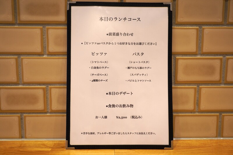 トラットリアダイエ ランチ メニュー表