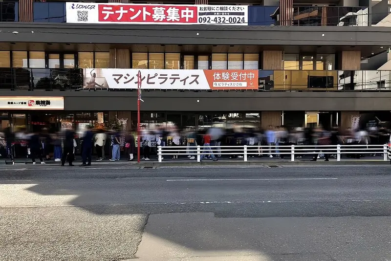 七宝麻辣湯 六本松店 外観 行列全体