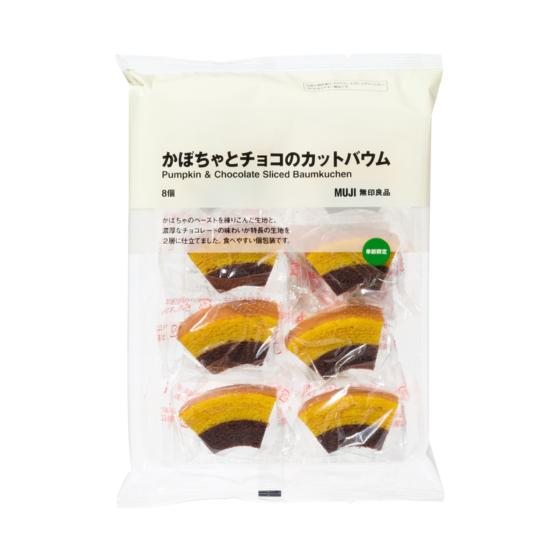 無印良品　かぼちゃとチョコのカットバウム