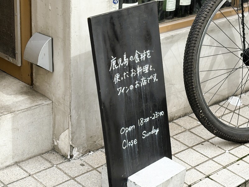 ワイン食堂Vin-Vie ヴァンヴィ 　看板