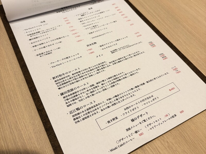 ワイン食堂Vin-Vie ヴァンヴィ 　ディナーメニュー