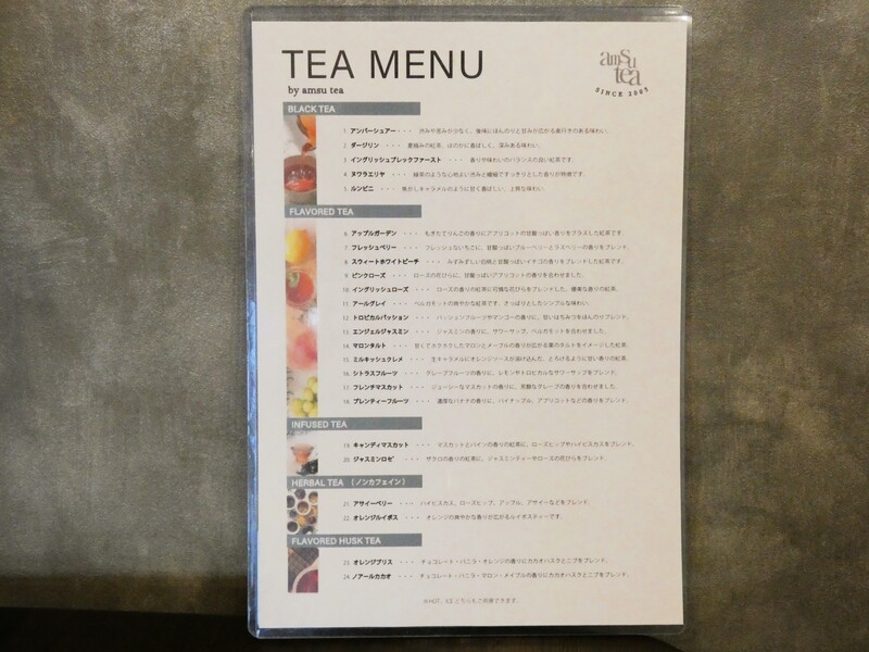 TEA ROOM flower bird（ティールーム フラワーバード）　　ティーフリーメニュー