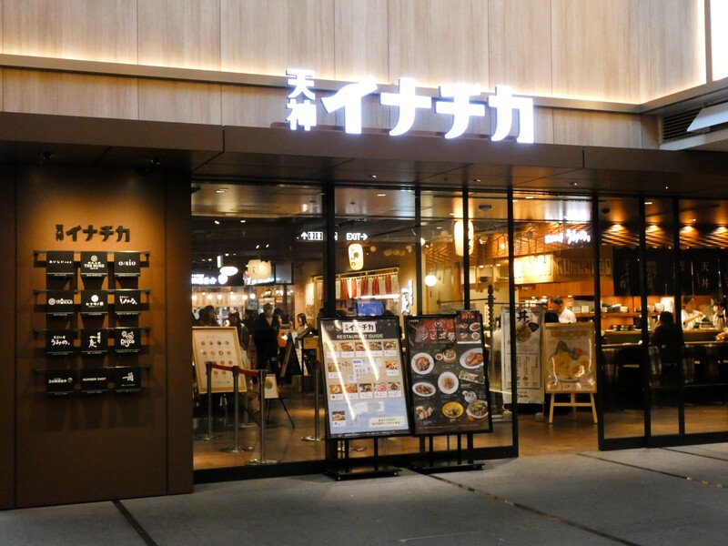 天神イナチカ　外観