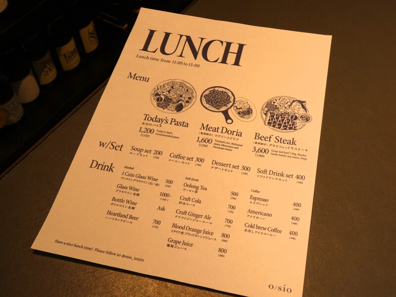 o/sio fukuoka オシオ　福岡　ランチメニュー