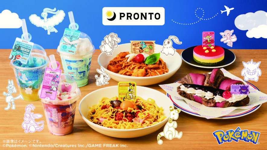 プロント　ポケモン　コラボ