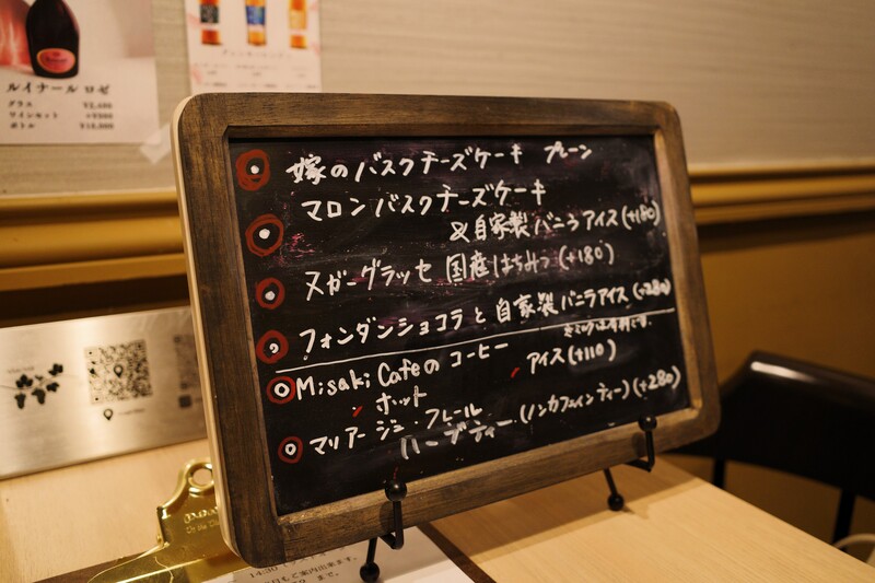 ワイン食堂Vin-Vie　バンビ　スイーツメニュー