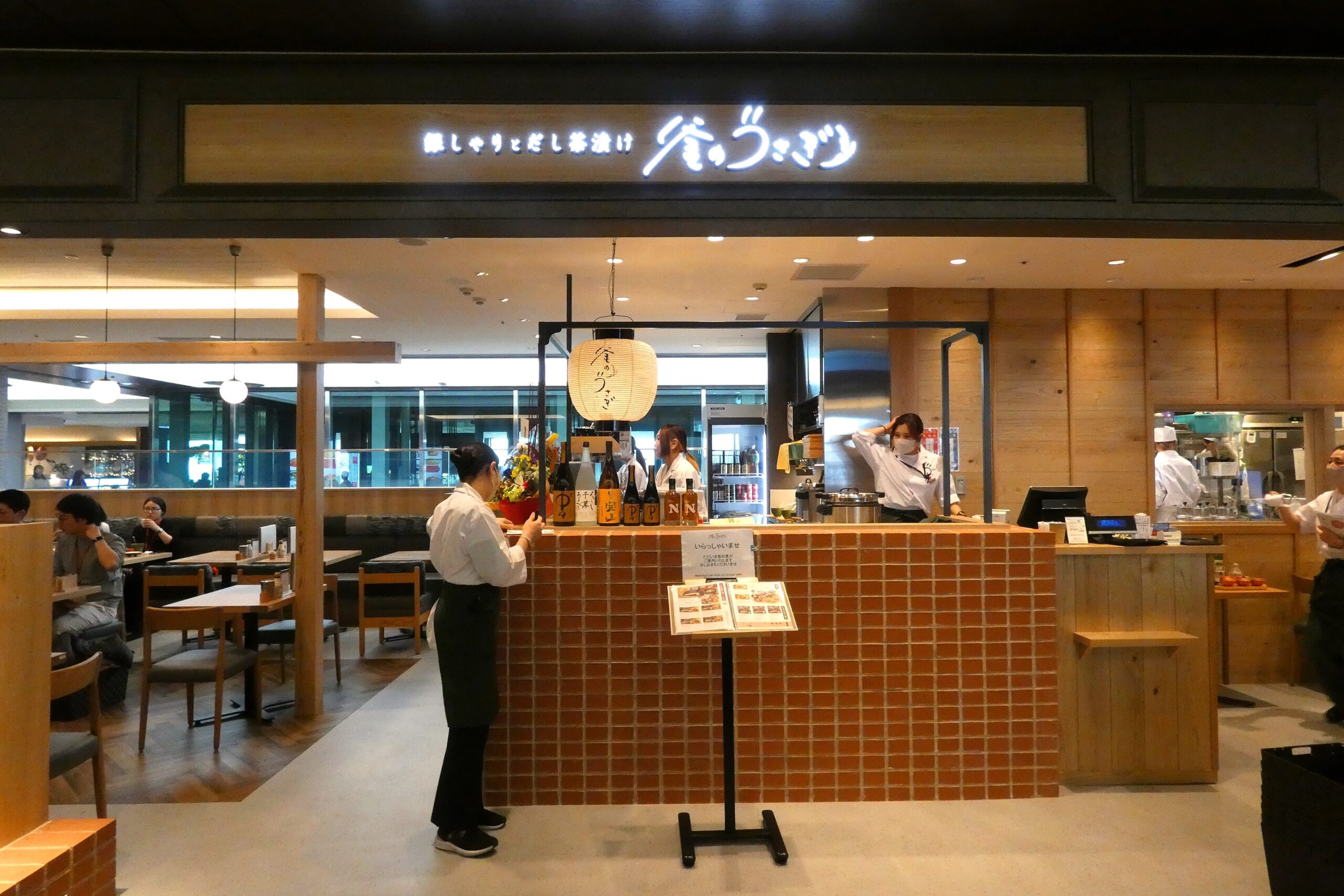 釜のうさぎ 博多駅 外観